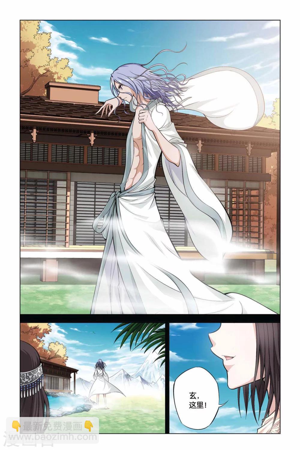 偷星九月天 - 第352話 剋星 - 3