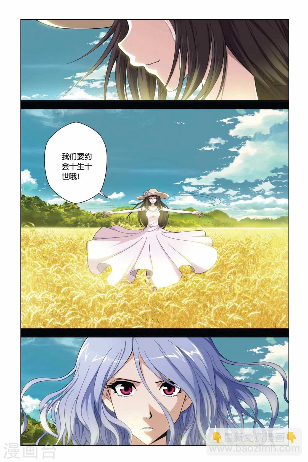 偷星九月天 - 第354話 十個時辰 - 2