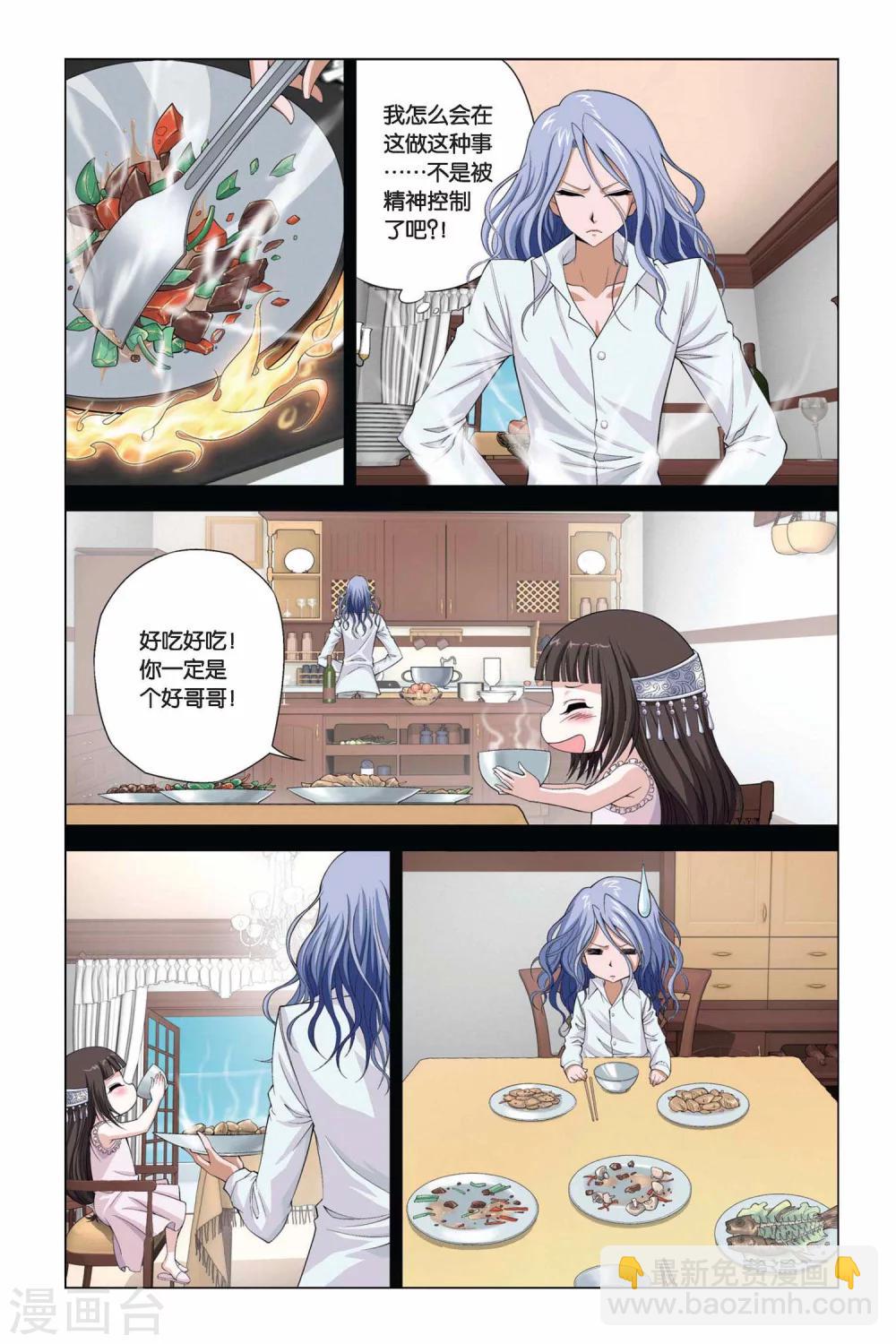 偷星九月天 - 第354話 十個時辰 - 2