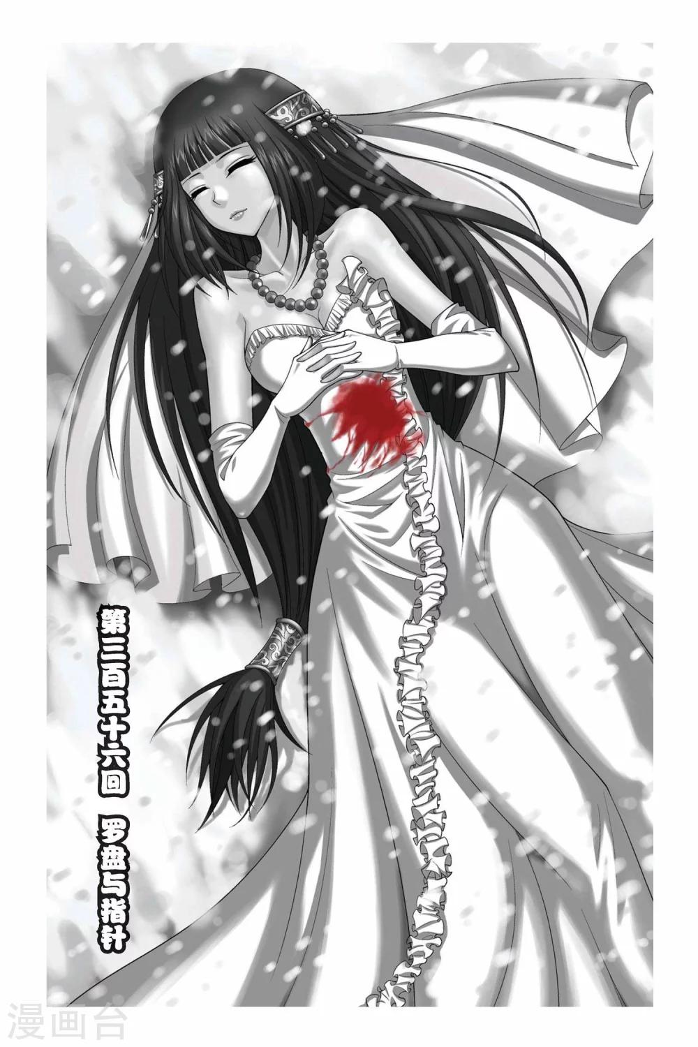 偷星九月天 - 第356話 羅盤與指針 - 1