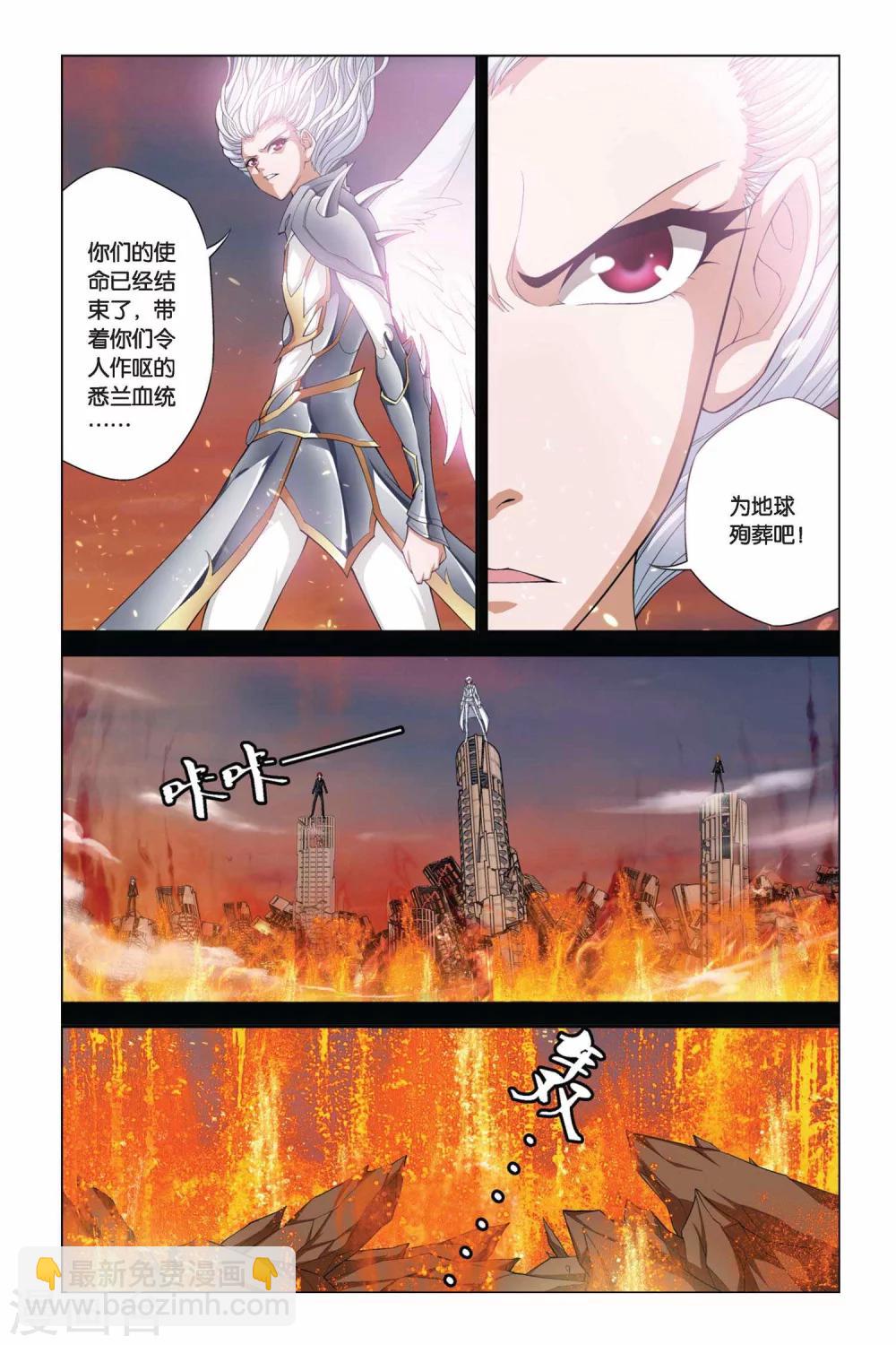 偷星九月天 - 第356話 羅盤與指針 - 1