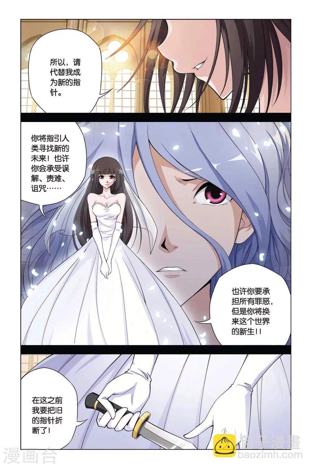 偷星九月天 - 第356話 羅盤與指針 - 3