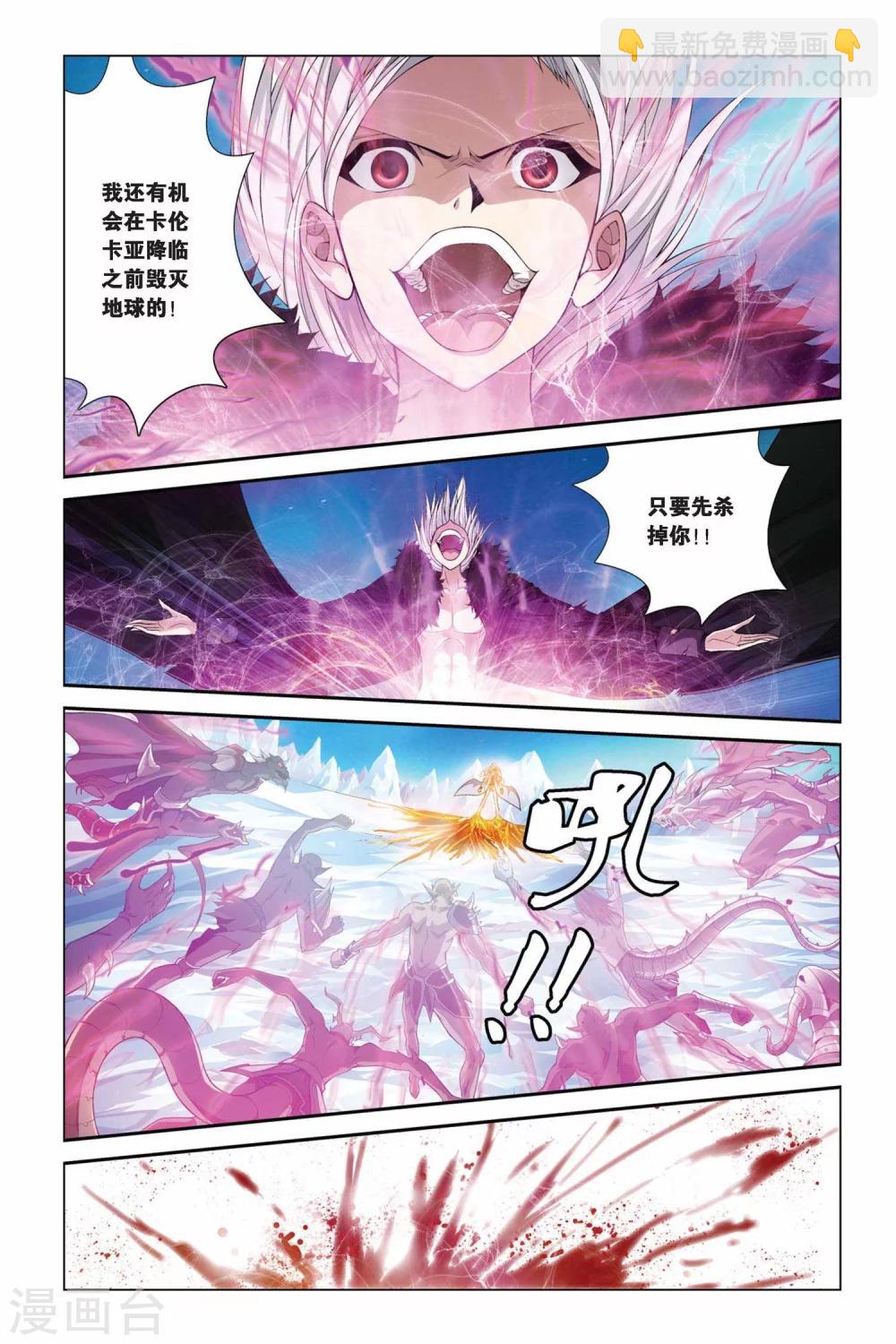 偷星九月天 - 第358話 我的名字叫路西法 - 2