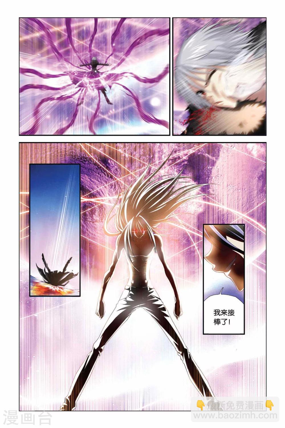 偷星九月天 - 第360話 魔君歸來 - 2