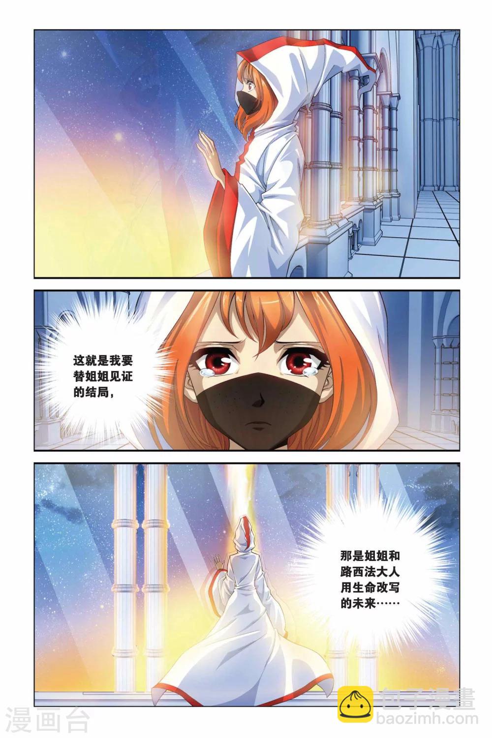 偷星九月天 - 第360話 魔君歸來 - 2