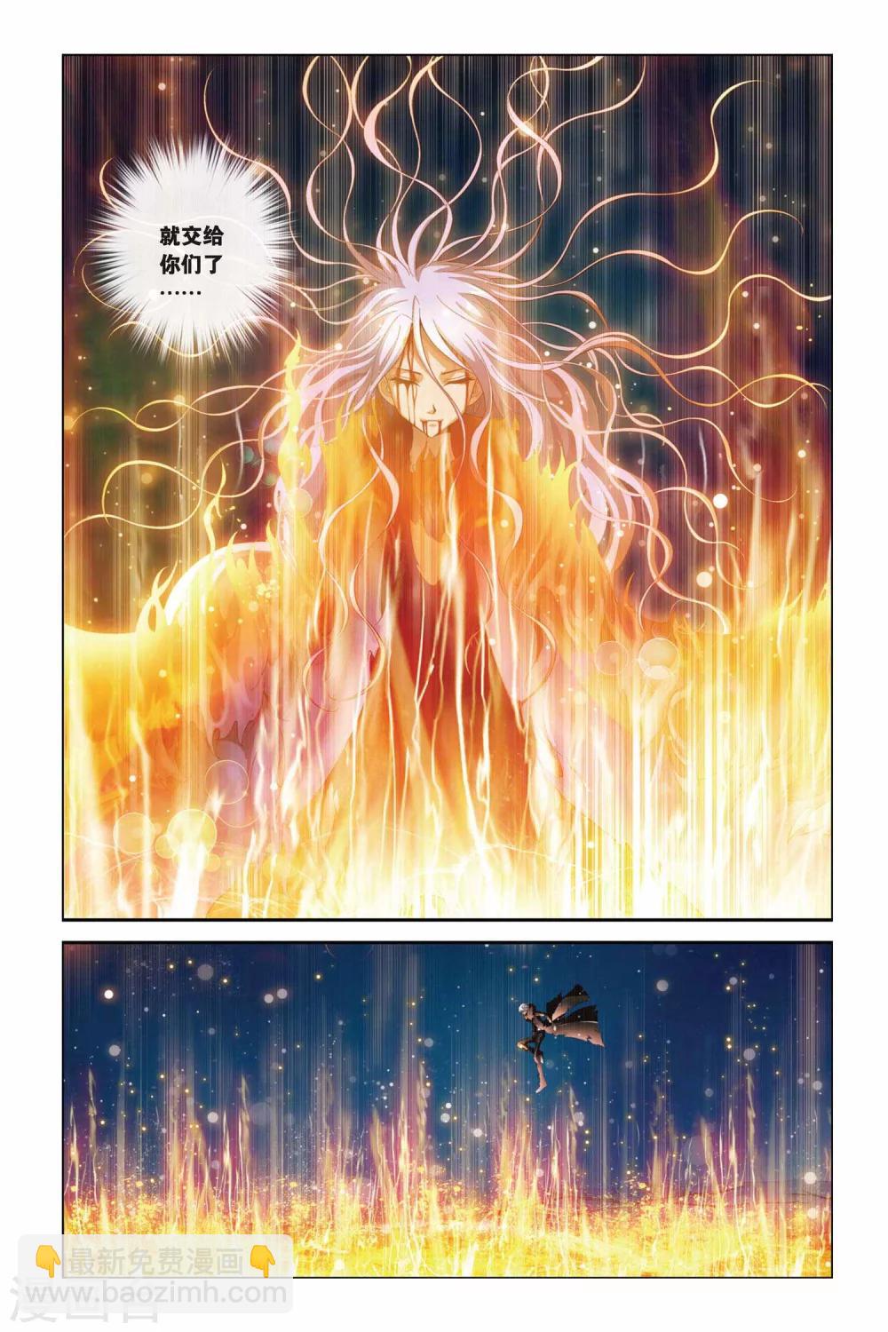 偷星九月天 - 第360話 魔君歸來 - 2