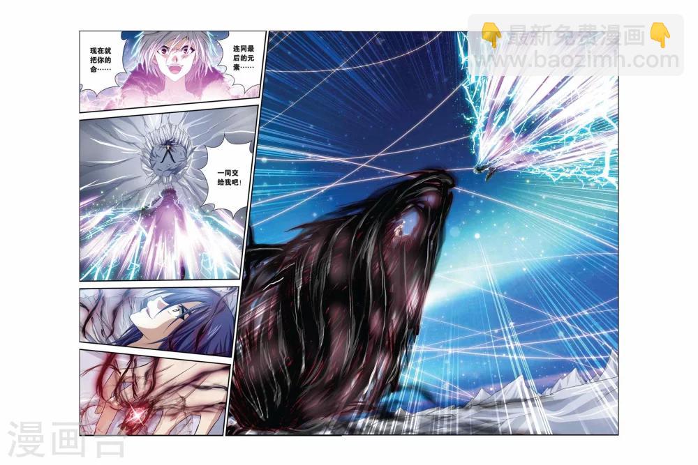 偷星九月天 - 第362話 共鳴！八種元素！ - 2