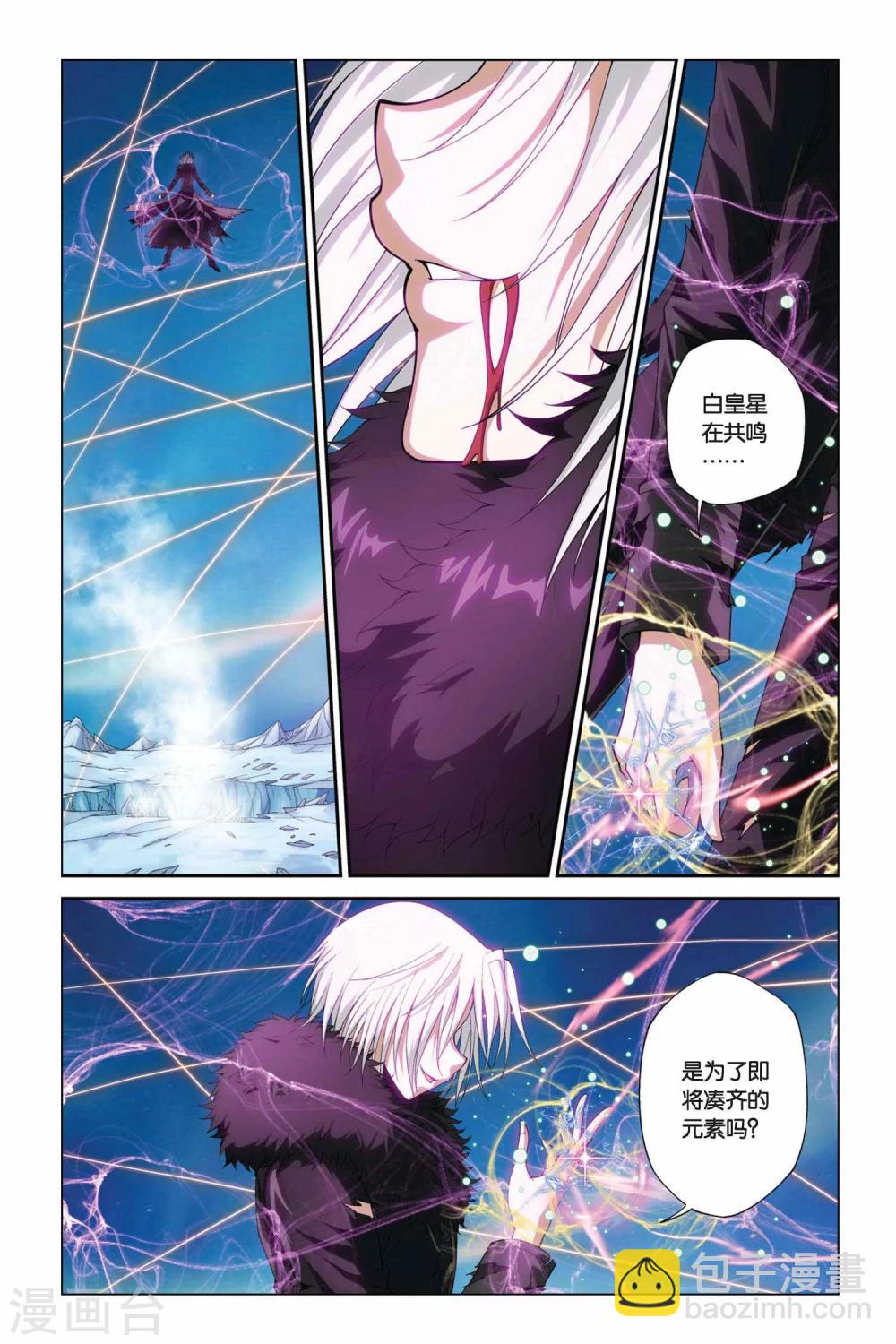 偷星九月天 - 第362話 共鳴！八種元素！ - 2