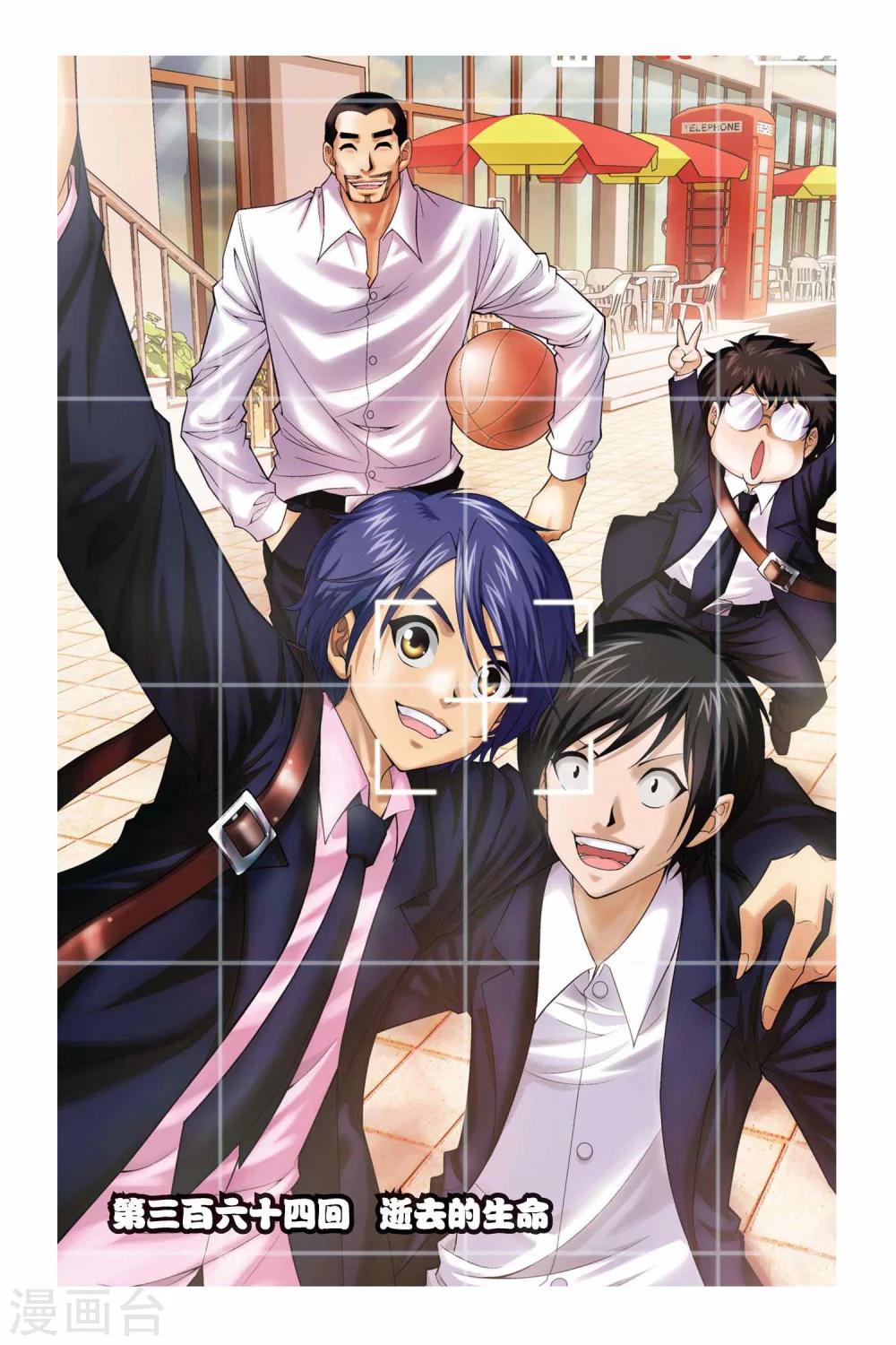 偷星九月天 - 第364話 逝去的生命 - 1