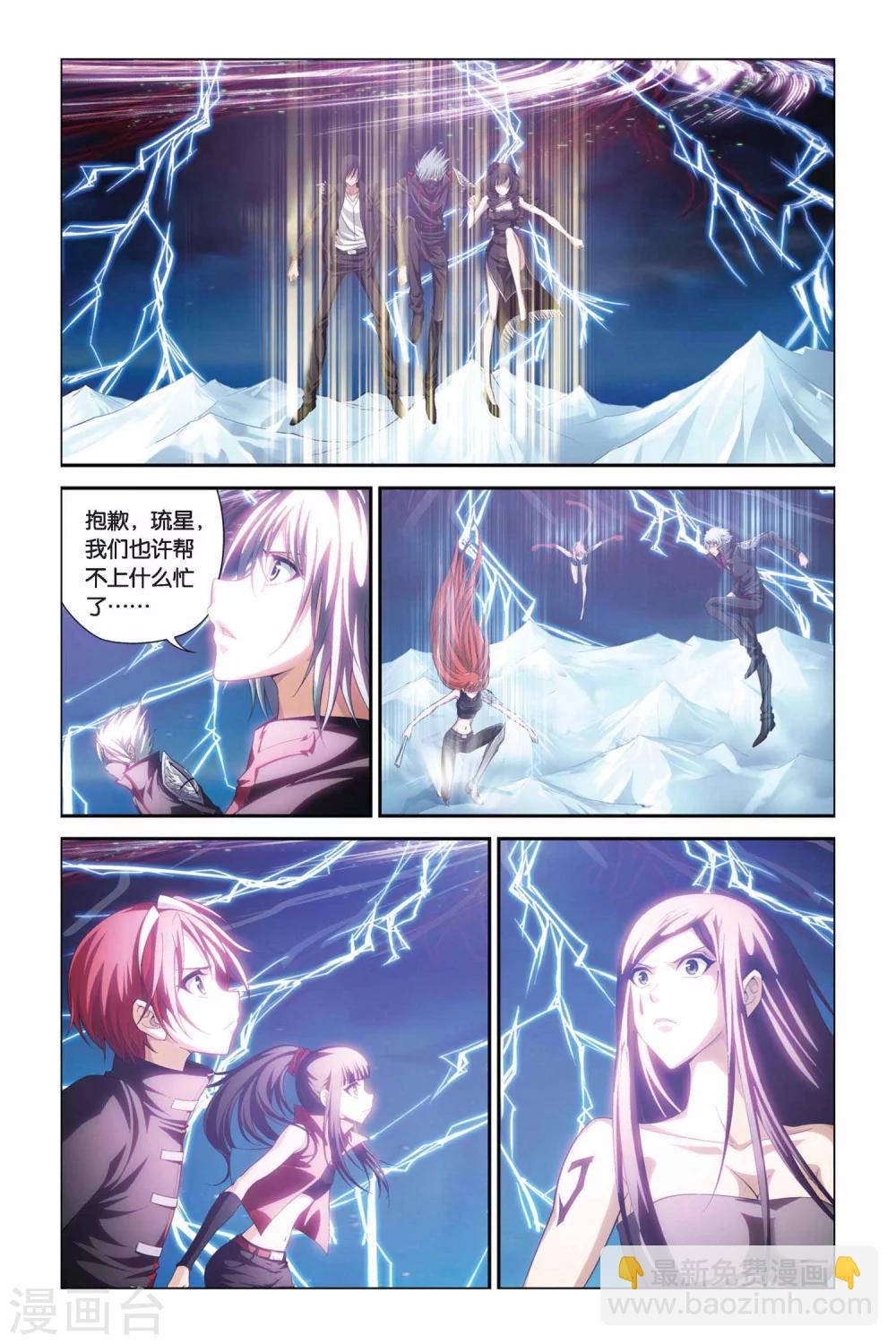 偷星九月天 - 第364話 逝去的生命 - 2