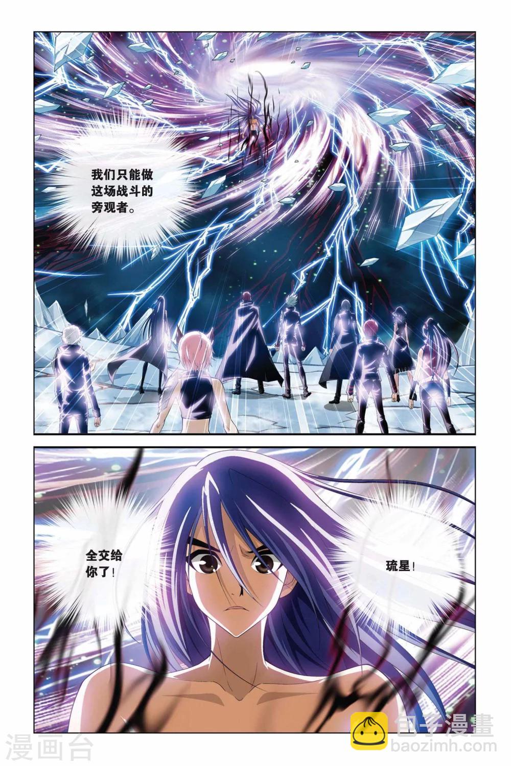 偷星九月天 - 第364話 逝去的生命 - 1