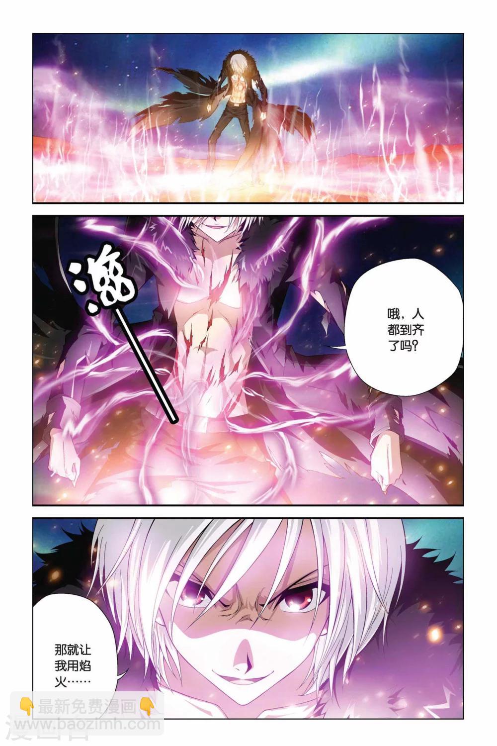 偷星九月天 - 第364話 逝去的生命 - 2