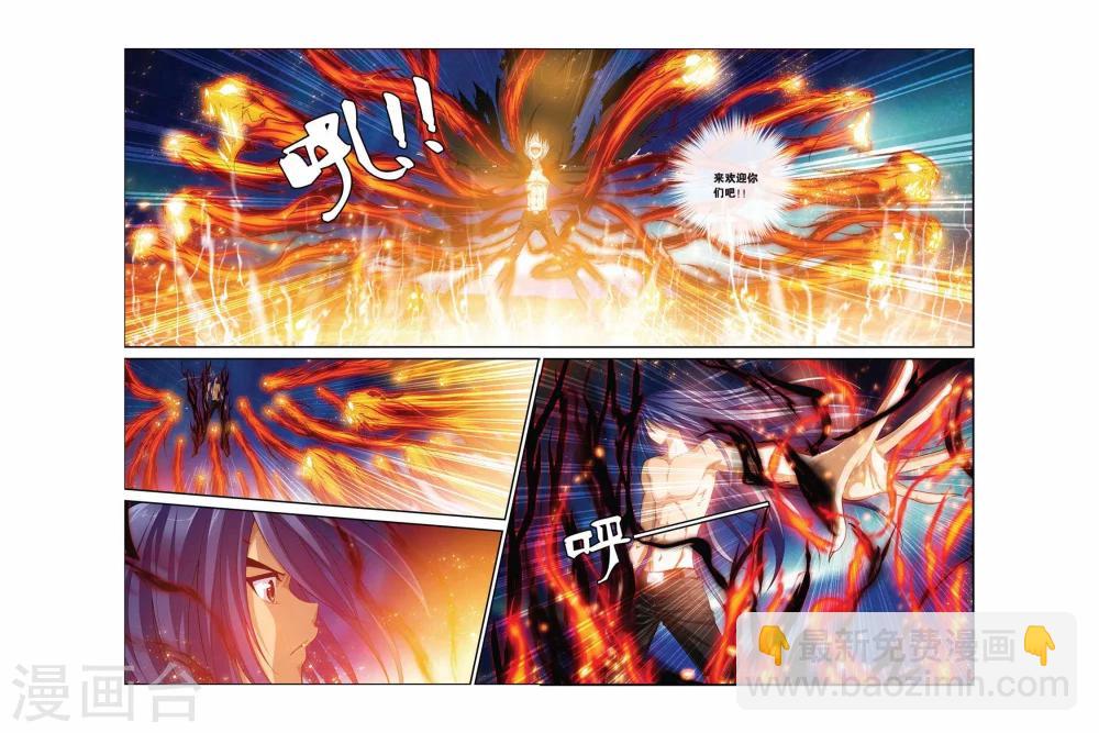 偷星九月天 - 第364話 逝去的生命 - 1