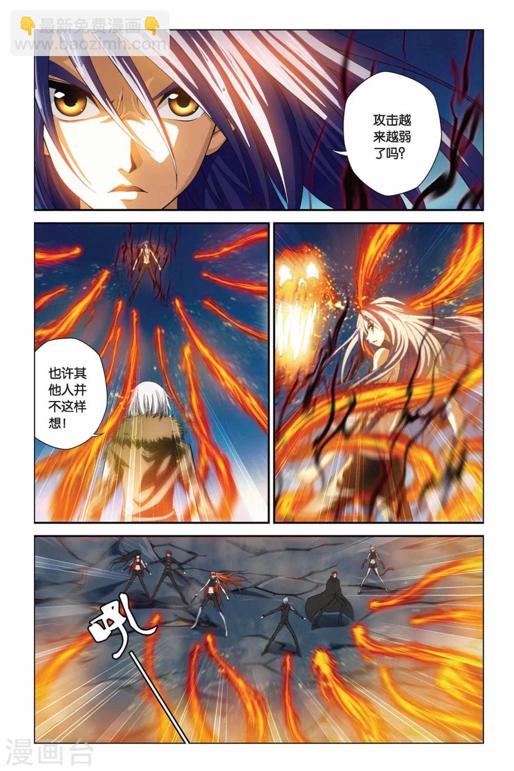 偷星九月天 - 第364話 逝去的生命 - 2