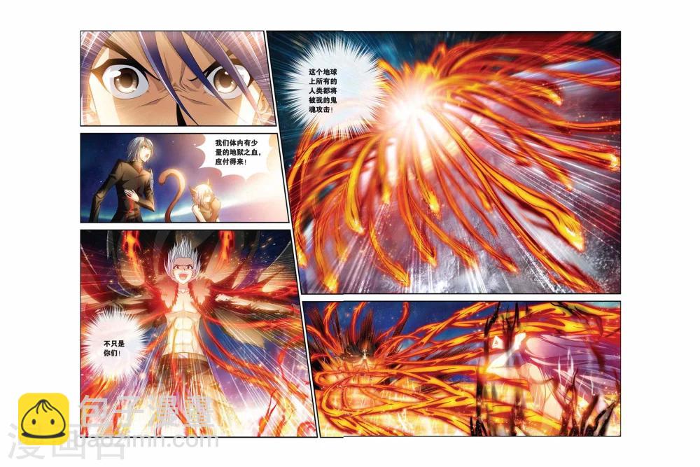 偷星九月天 - 第364話 逝去的生命 - 2