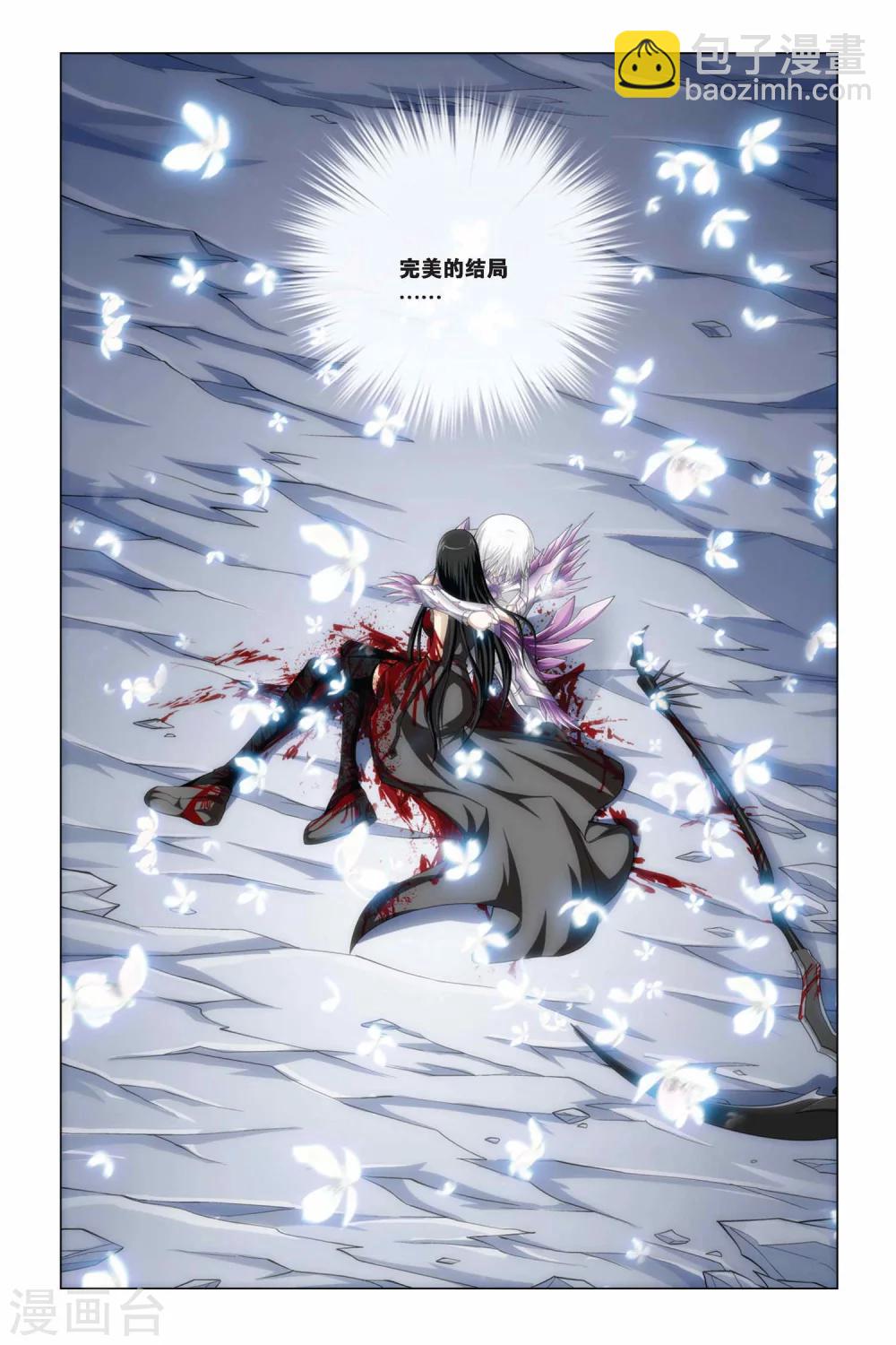 偷星九月天 - 第370話 約定 - 2