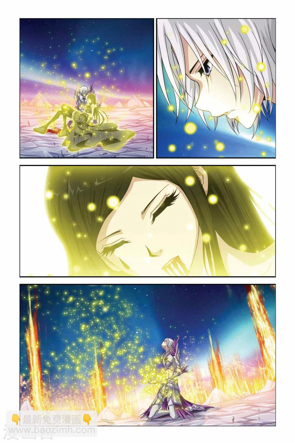 偷星九月天 - 第370話 約定 - 3