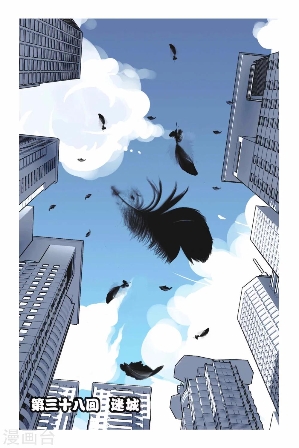 偷星九月天 - 第038話 迷城 - 1