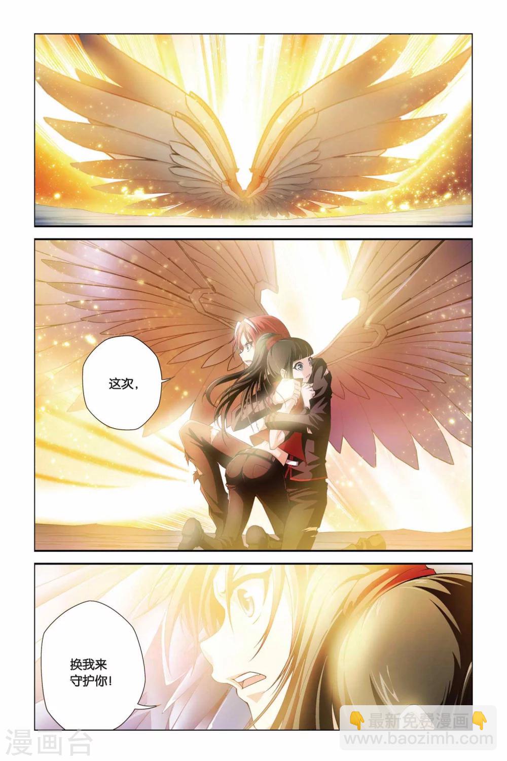 偷星九月天 - 第374話 冰封的蒼穹 - 2