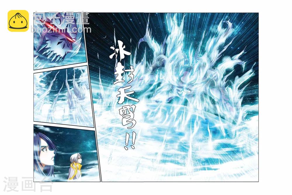 偷星九月天 - 第374話 冰封的蒼穹 - 3