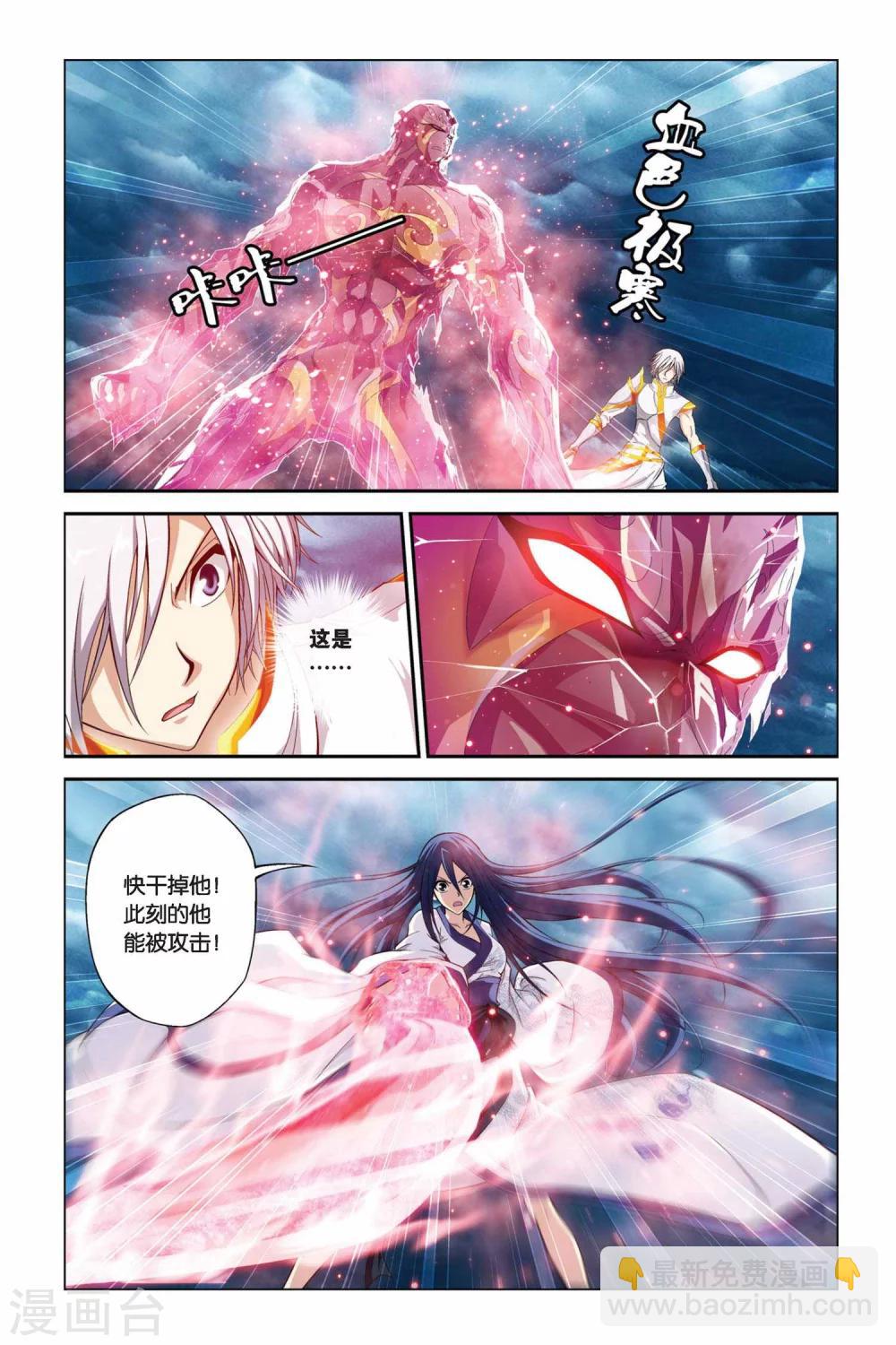 偷星九月天 - 第376話 一對三 - 2