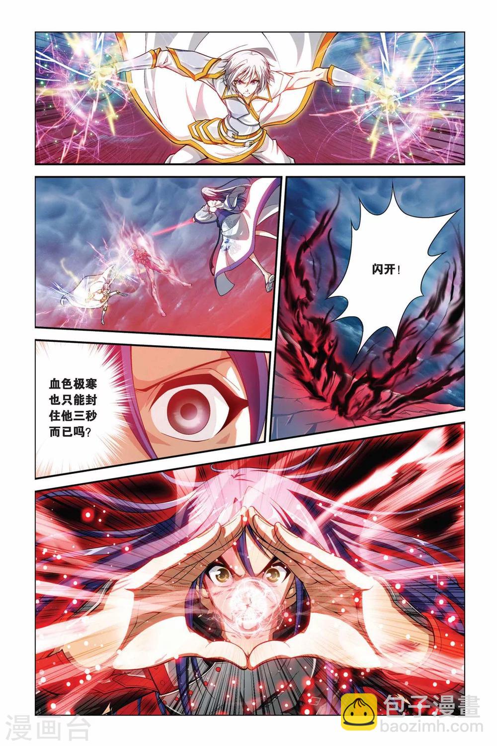 偷星九月天 - 第376話 一對三 - 3