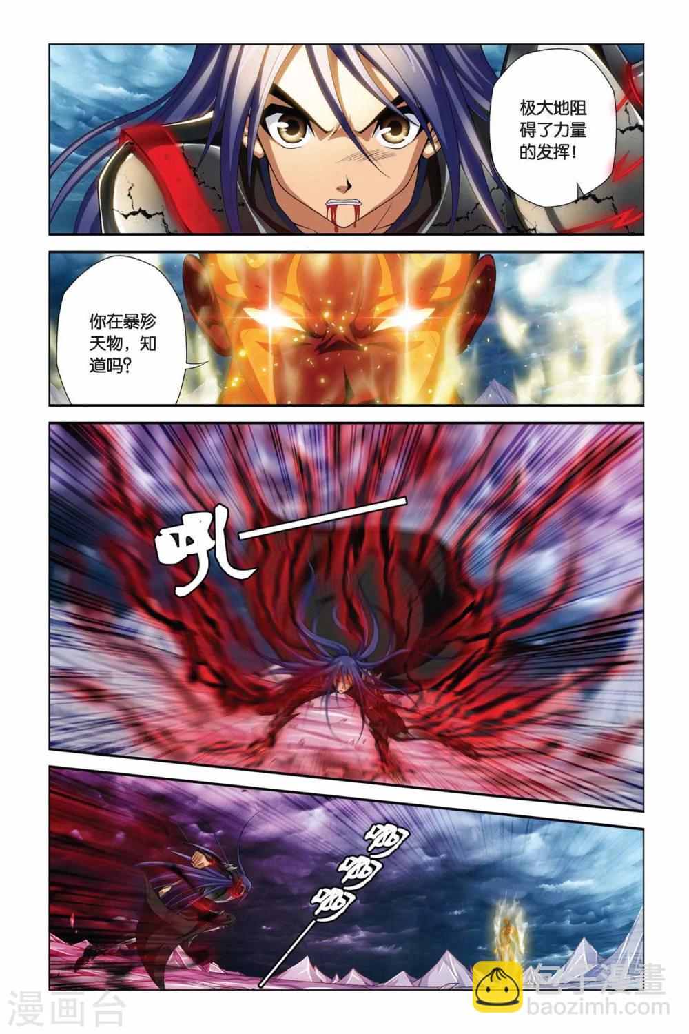 偷星九月天 - 第376話 一對三 - 1