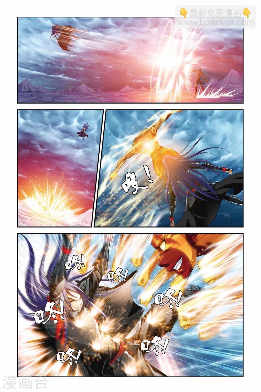 偷星九月天 - 第376話 一對三 - 1