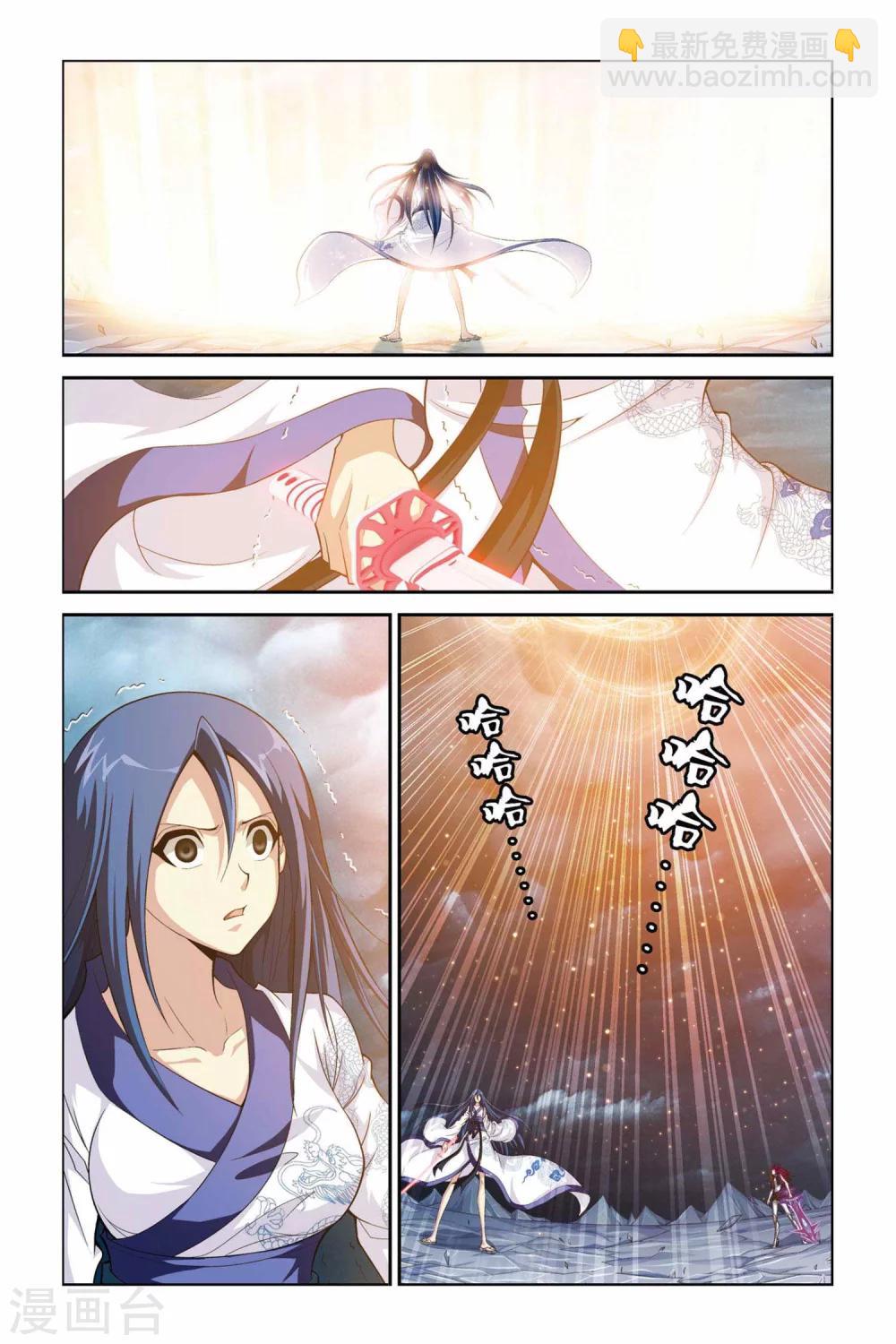 偷星九月天 - 第378話 騎士的使命 - 2