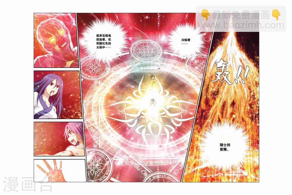 偷星九月天 - 第380話 騎士的榮耀 - 2