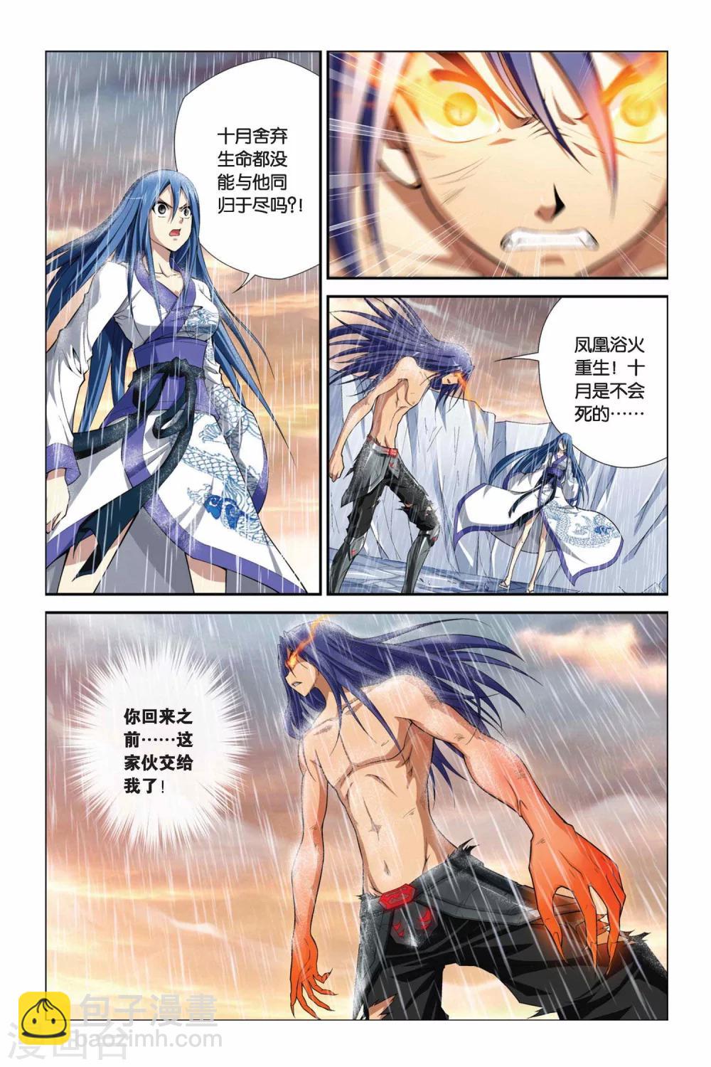 偷星九月天 - 第382話 照亮寒夜 - 3