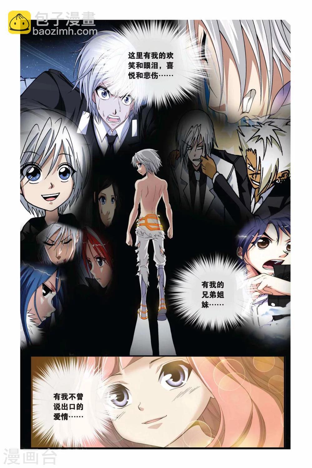 偷星九月天 - 第382話 照亮寒夜 - 1