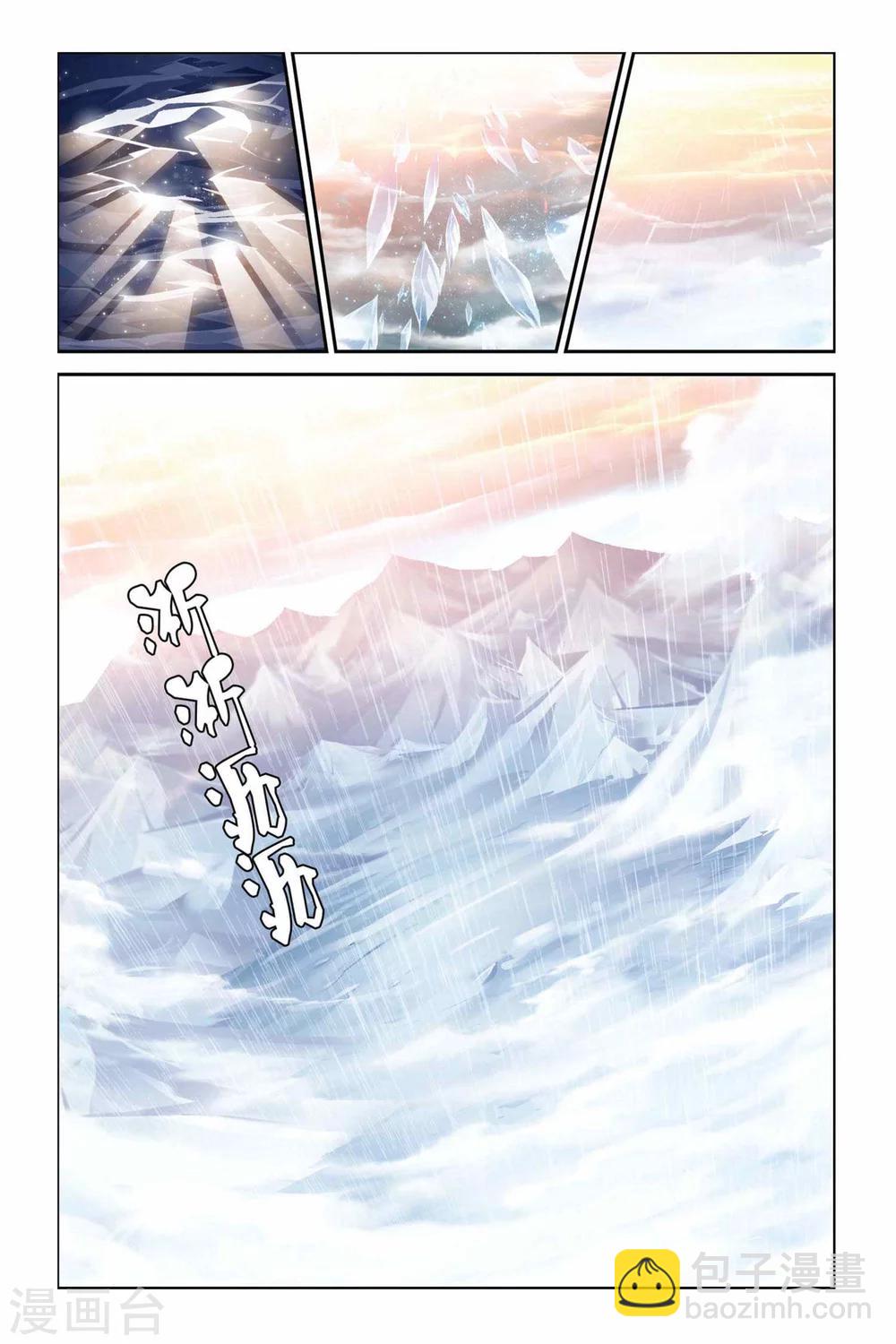 偷星九月天 - 第382話 照亮寒夜 - 3