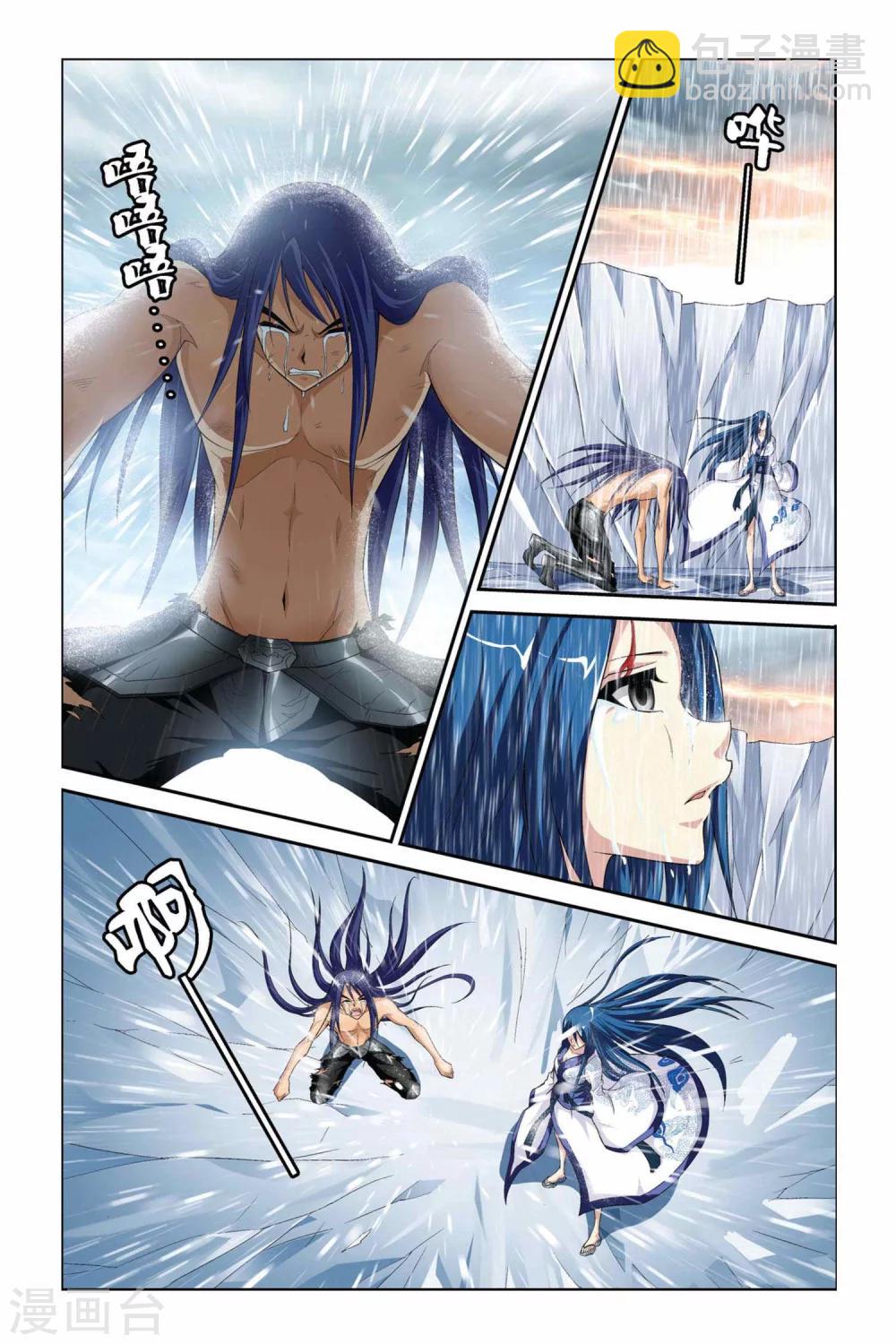 偷星九月天 - 第382話 照亮寒夜 - 1