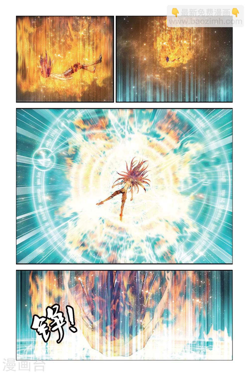 偷星九月天 - 第384話 真神再現 - 2