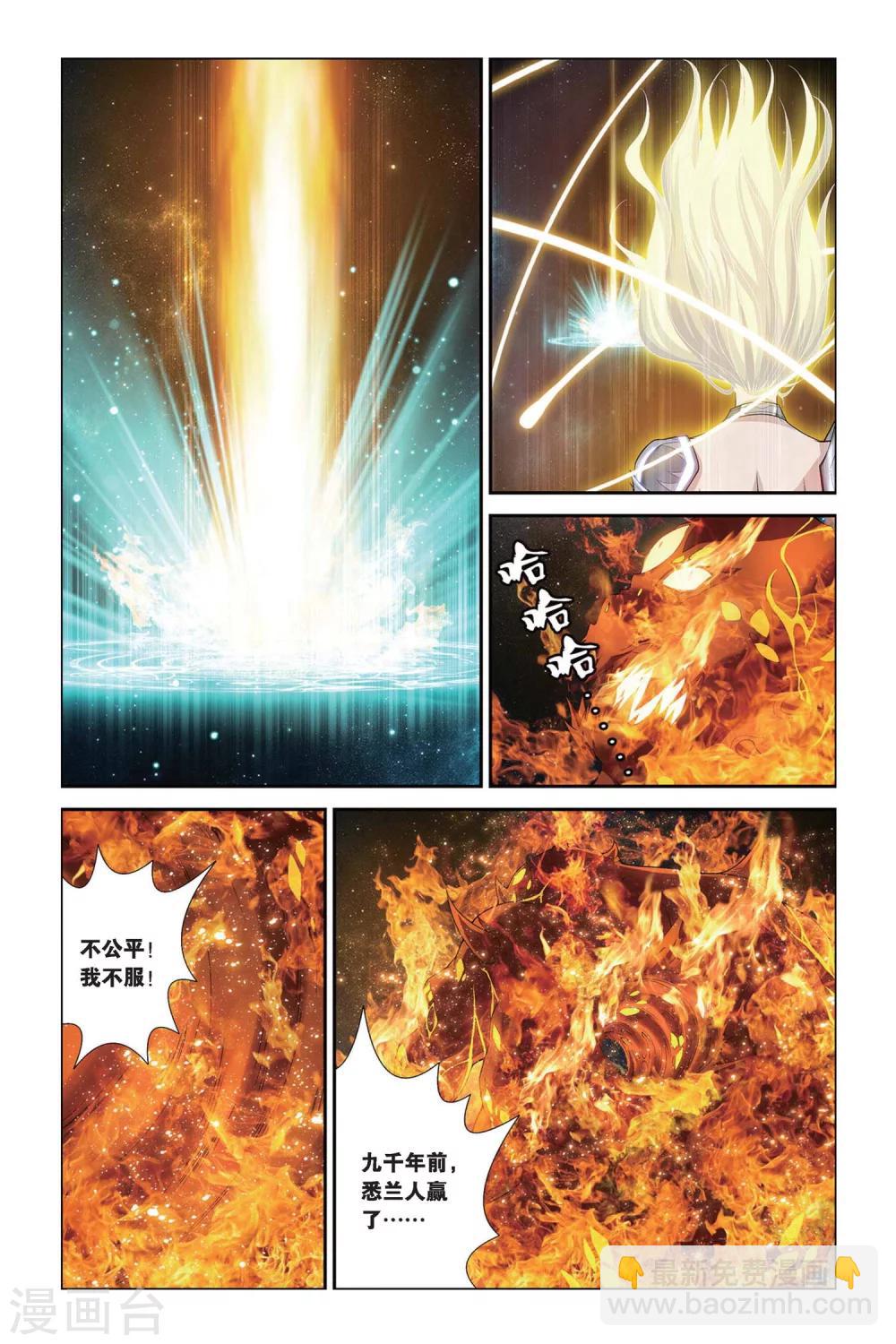 偷星九月天 - 第384话 真神再现 - 3