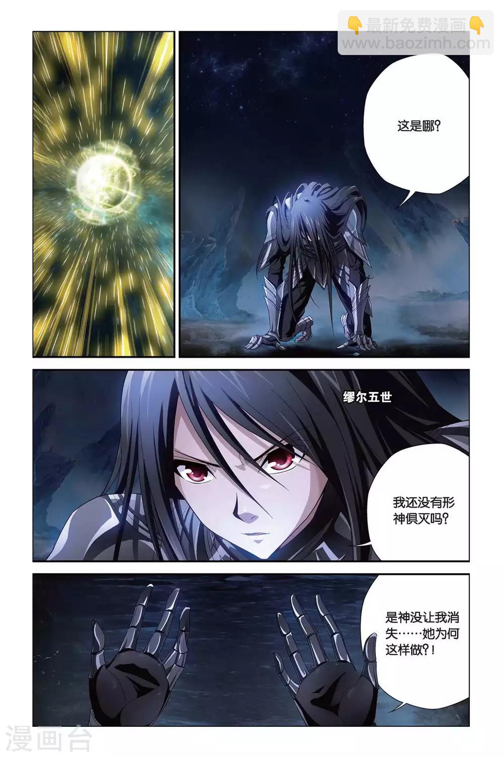 偷星九月天 - 第386話 時間列陣 - 1