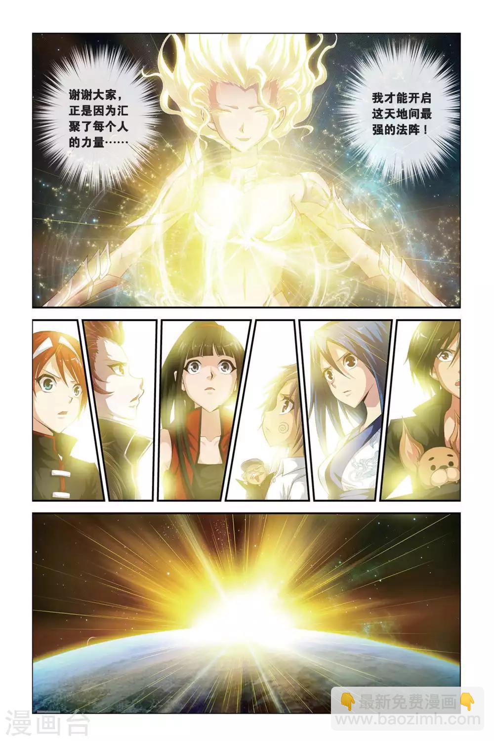 偷星九月天 - 第386話 時間列陣 - 2