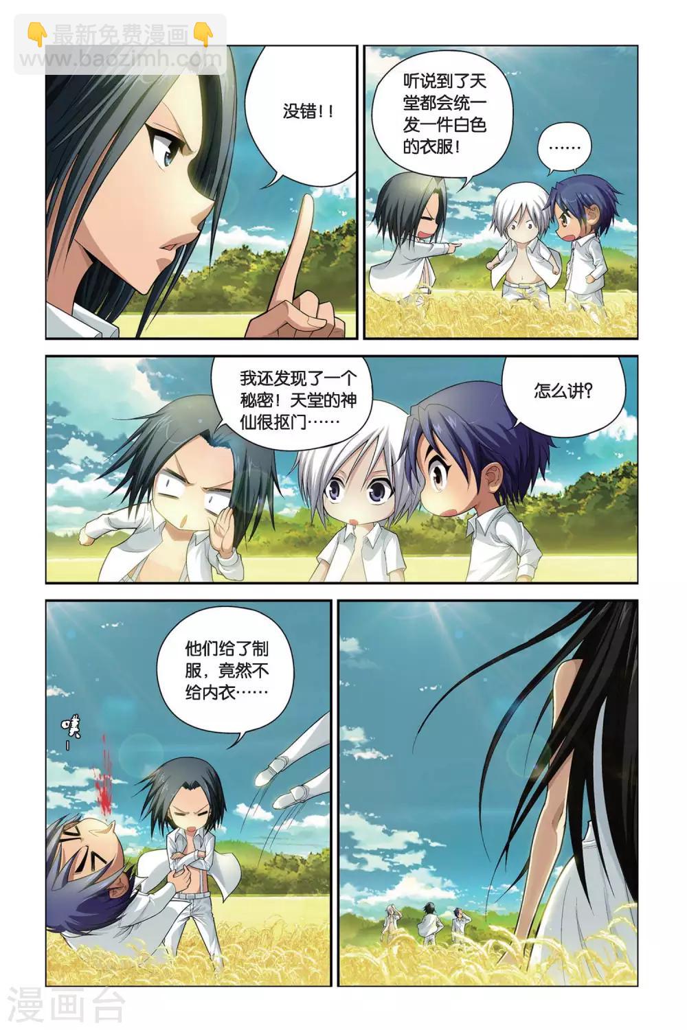 偷星九月天 - 第388話 我們還活着 - 2