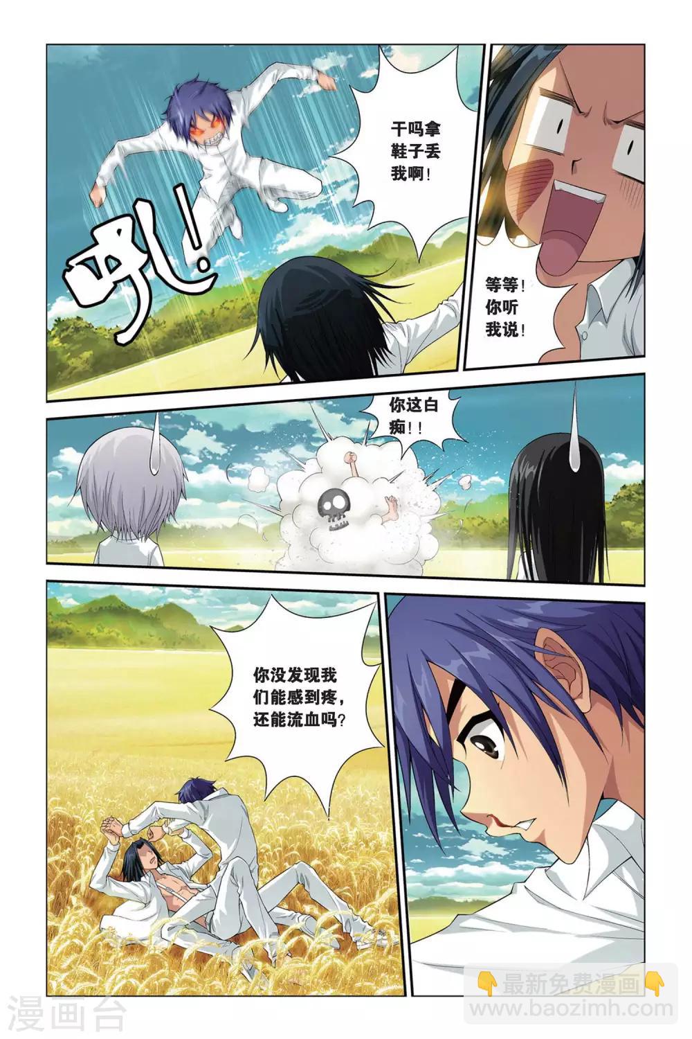 偷星九月天 - 第388話 我們還活着 - 3