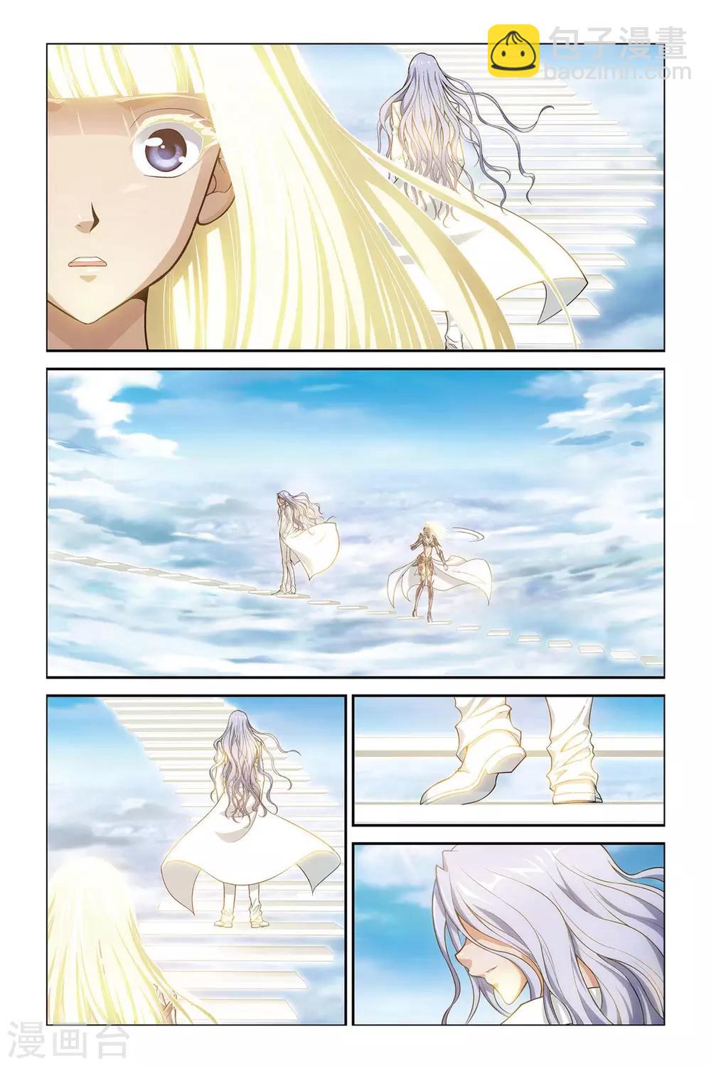 偷星九月天 - 第390話 哥哥的背影 - 1