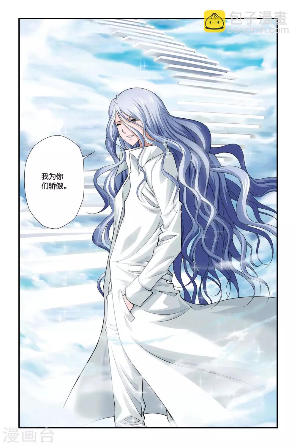 偷星九月天 - 第390話 哥哥的背影 - 2