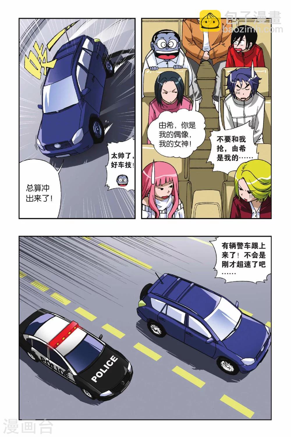 偷星九月天 - 第040話 突襲 - 2