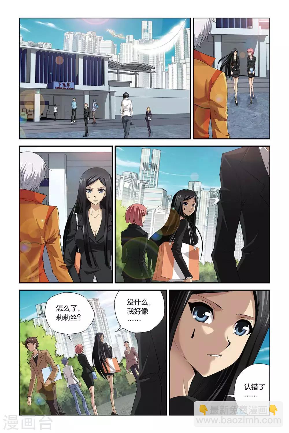 偷星九月天 - 第394話 九月天再現？ - 1