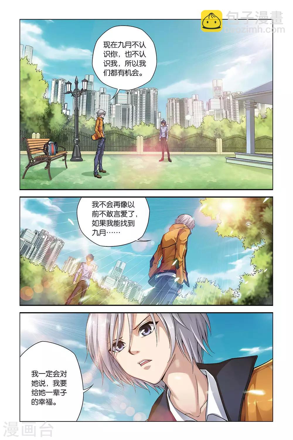 偷星九月天 - 第394話 九月天再現？ - 2