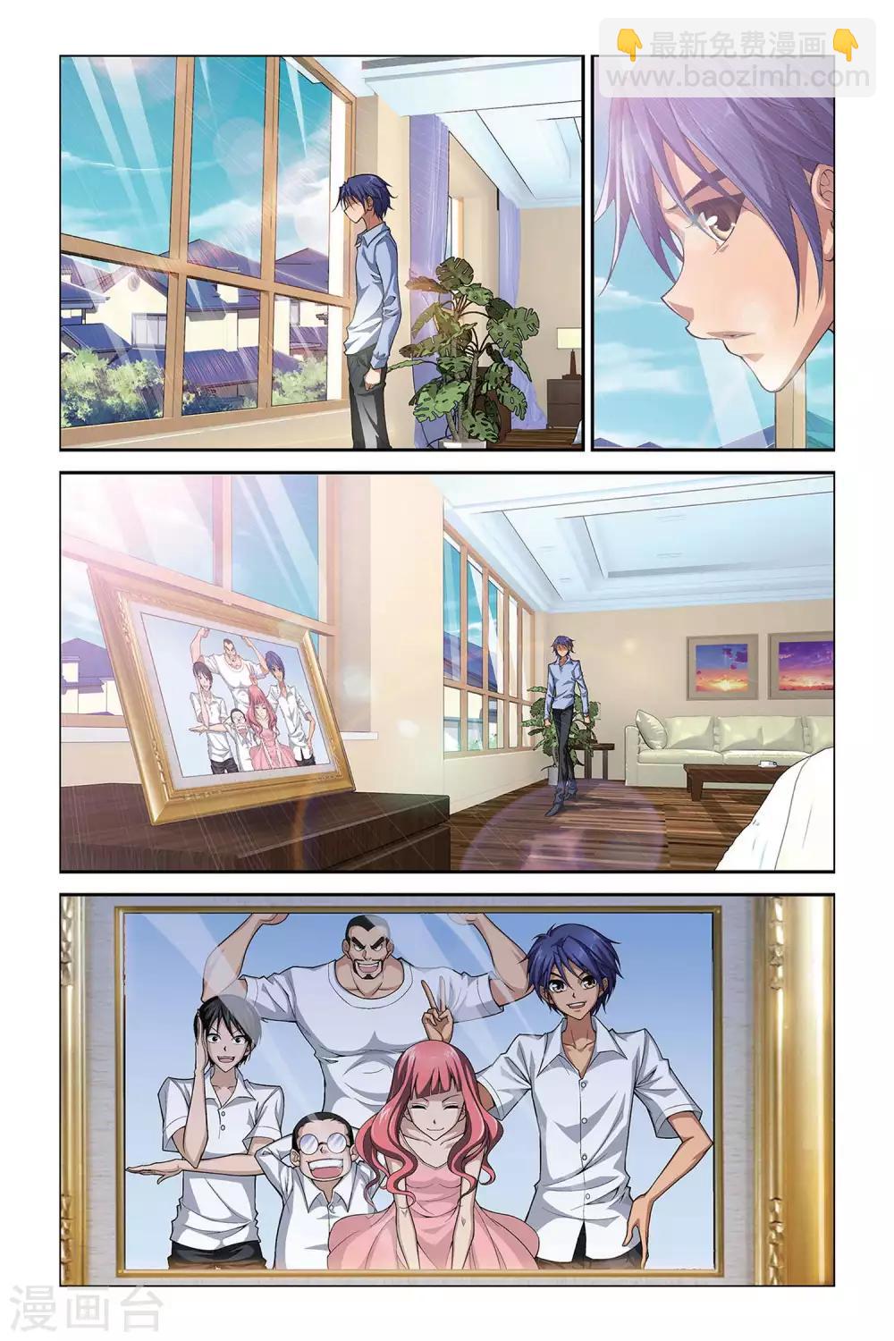 偷星九月天 - 第394話 九月天再現？ - 1