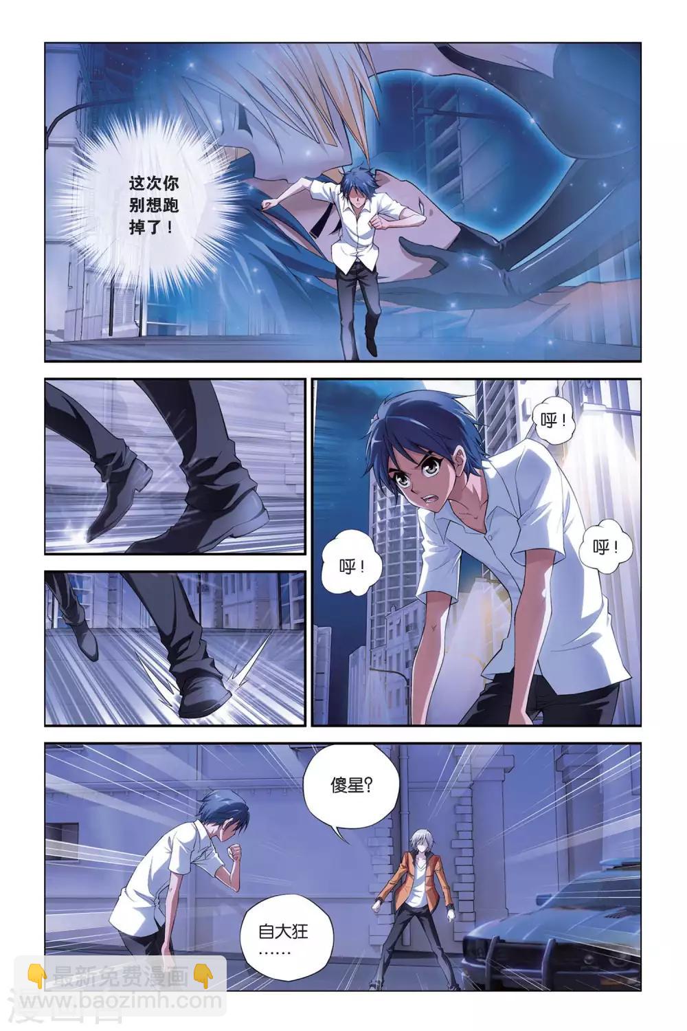 偷星九月天 - 第396話 神秘玩具熊 - 2