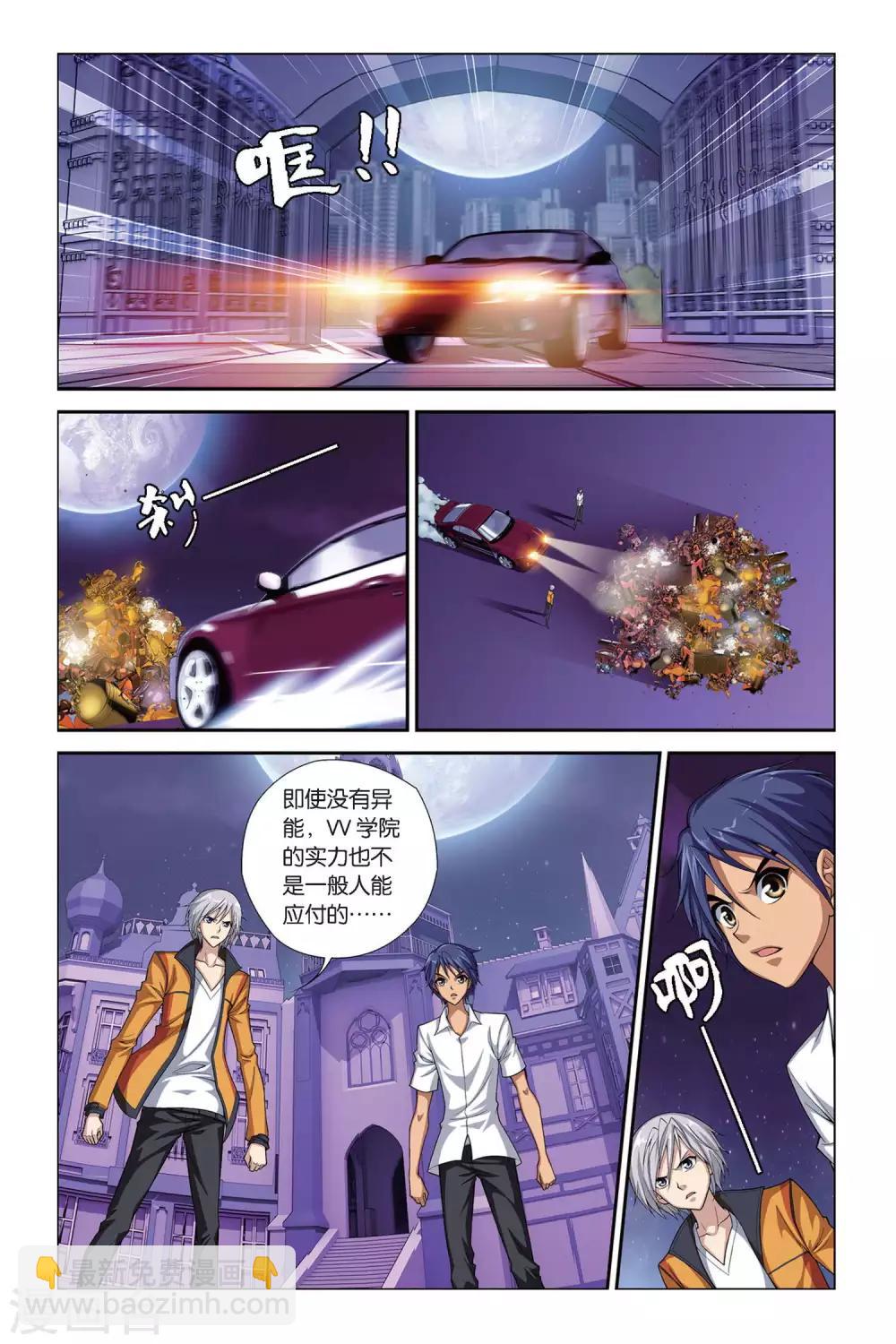 偷星九月天 - 第398話 來自近未來 - 3