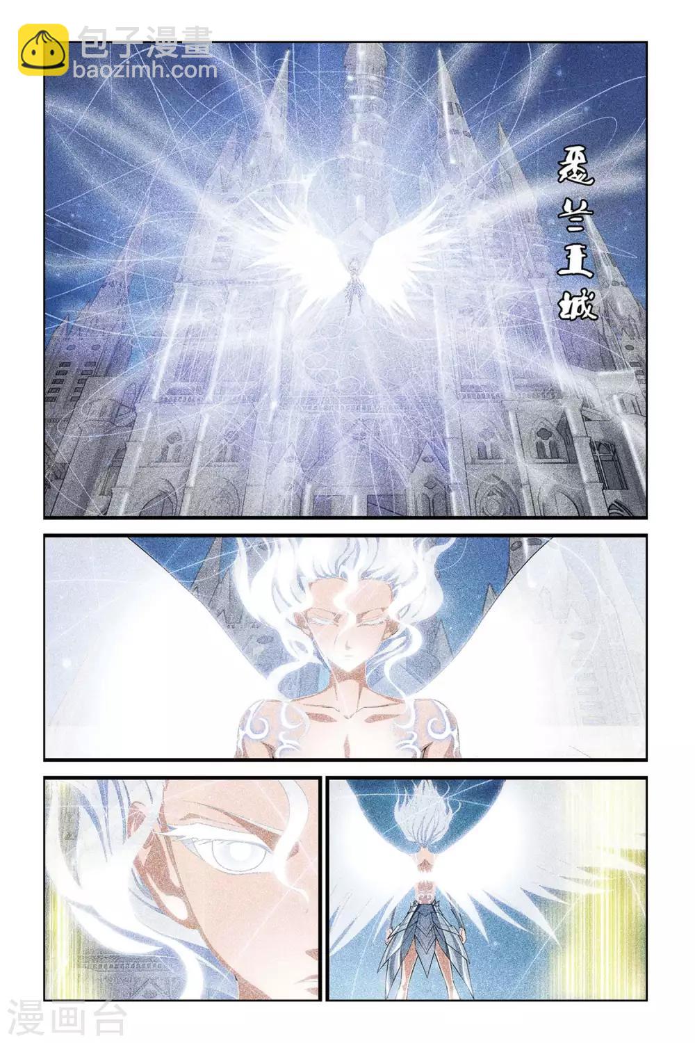 偷星九月天 - 第400話 水晶球的秘密 - 1