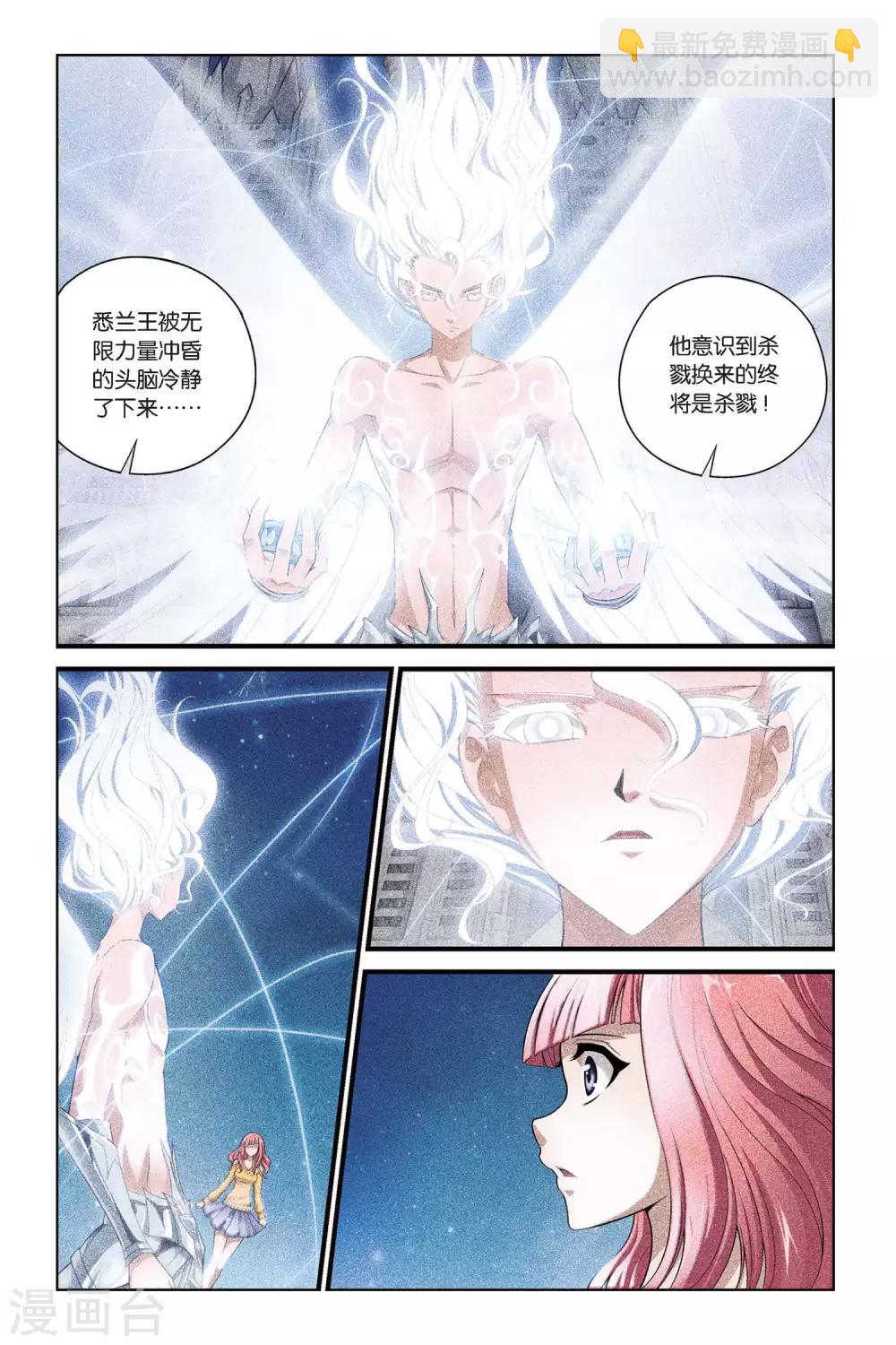 偷星九月天 - 第400話 水晶球的秘密 - 3